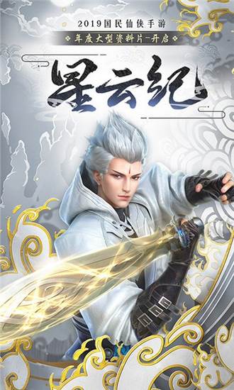 星云纪百度版 安卓版v1.0.8
